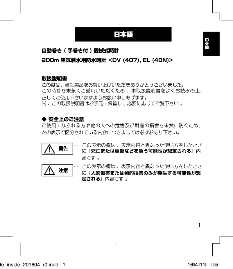 First page image of the manual for Sports EL0A003M