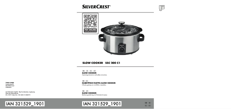 First page image of the manual for SSC 200 C1