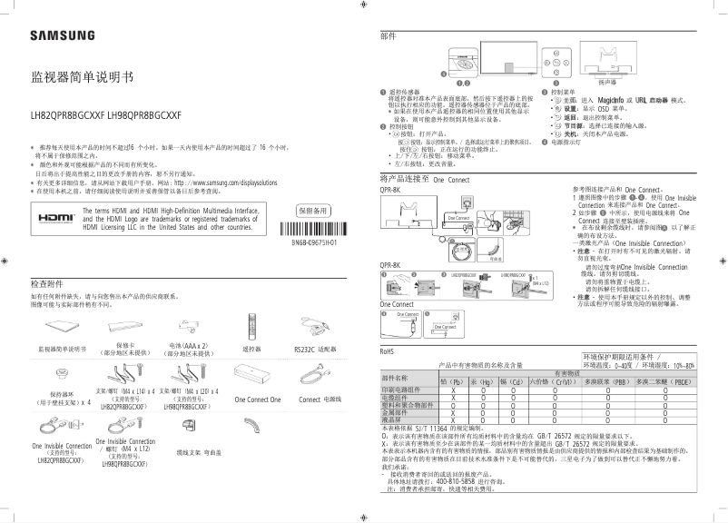 First page image of the manual for QP82R-8K
