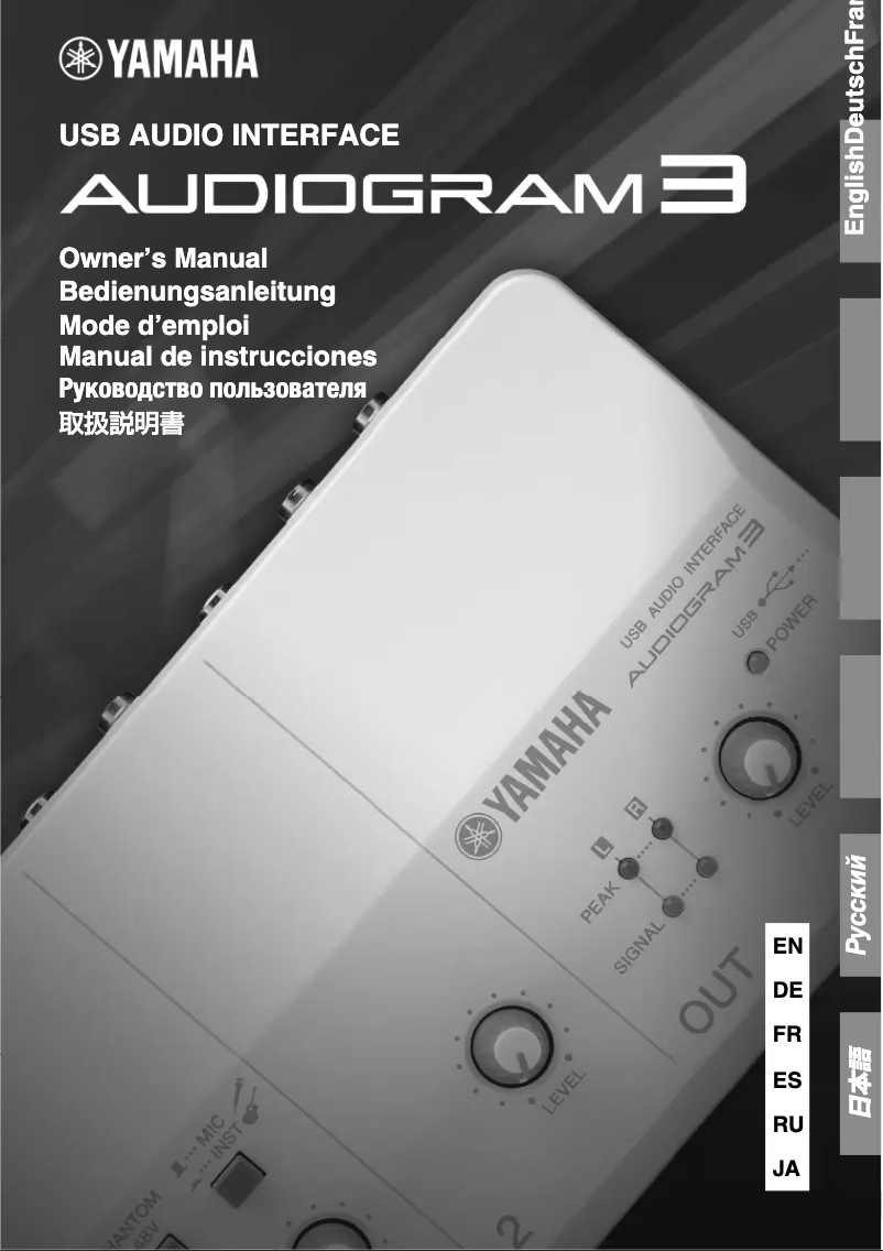 Page 1 of the manual User Manual Yamaha AUDIOGRAM 3