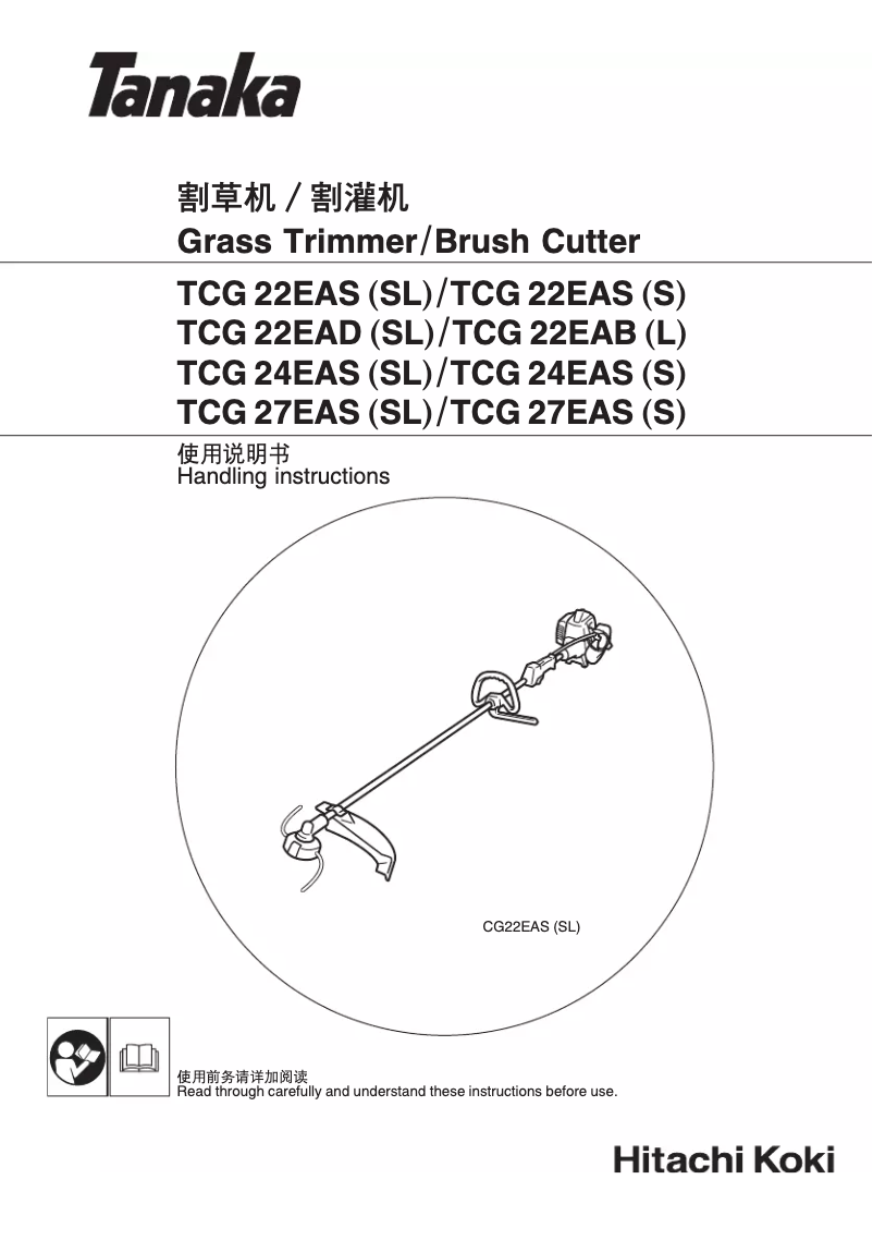 First page image of the manual for TCG 22EAS