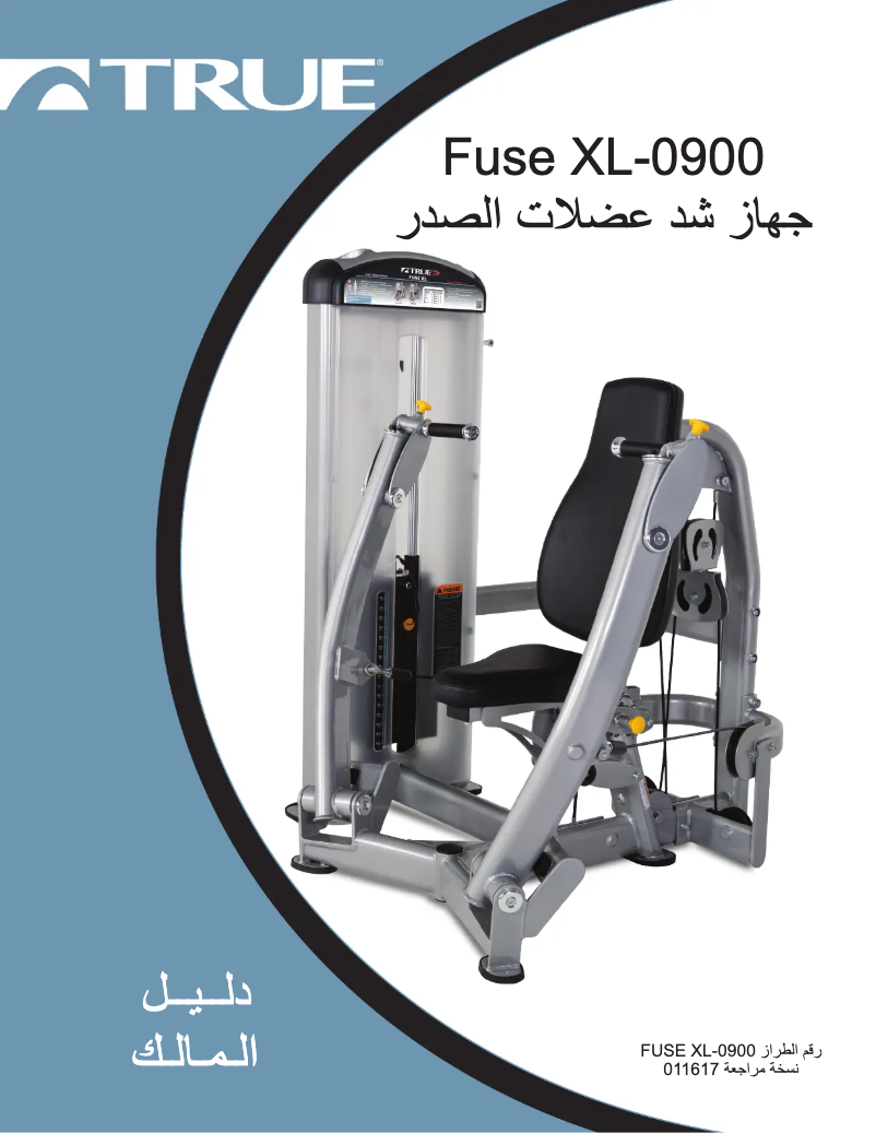 First page image of the manual for Fuse XL-0900