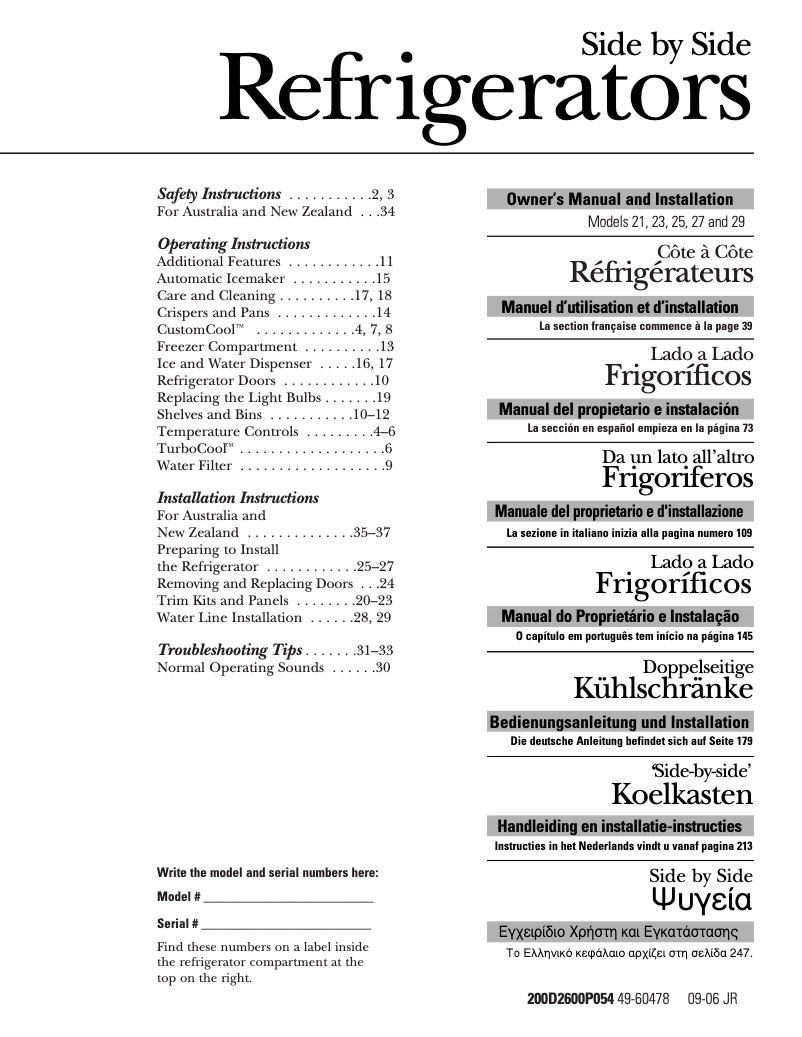 First page image of the manual for CustomStyle GSC21KGRWW