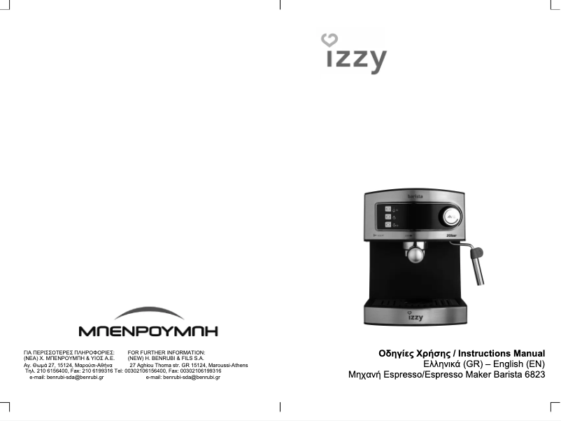 Page 1 of the manual User Manual Izzy Barista 6823