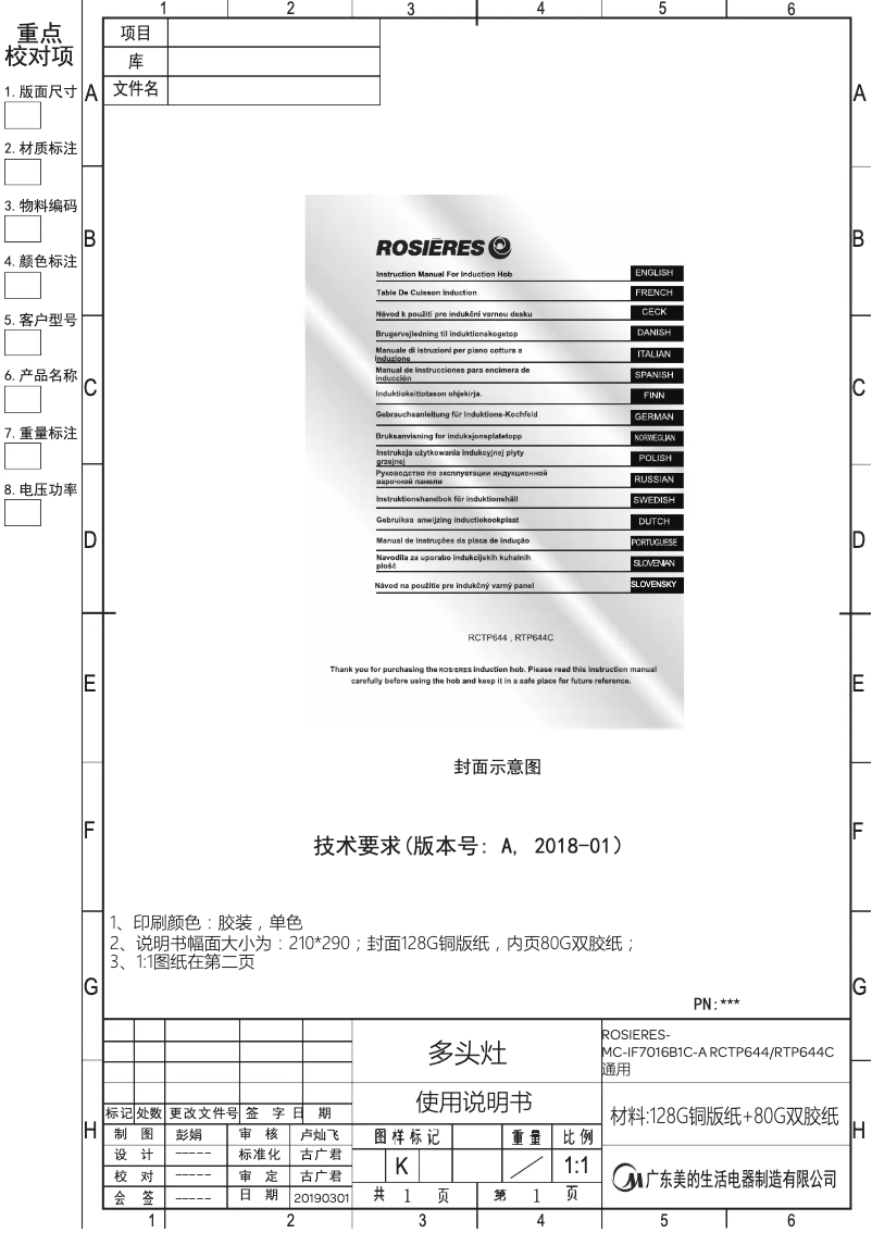 First page image of the manual for RTP 644 C