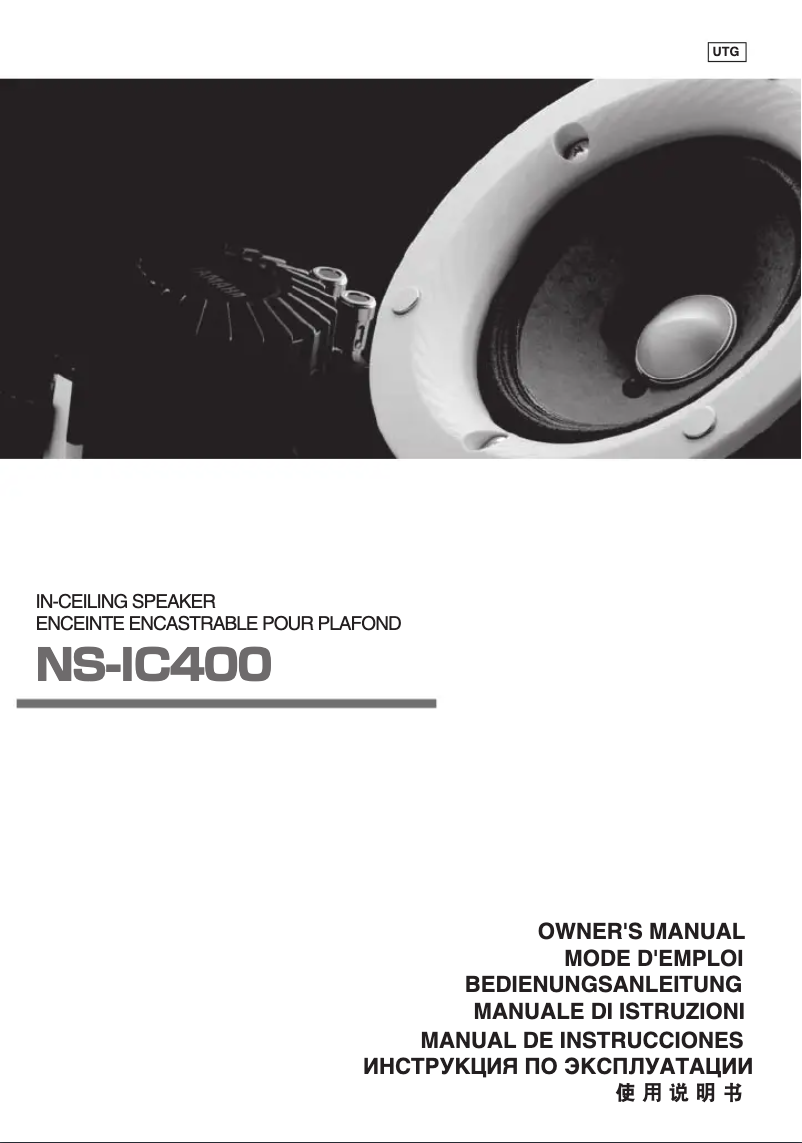 Page 1 of the manual User Manual Yamaha NS-IC400WH