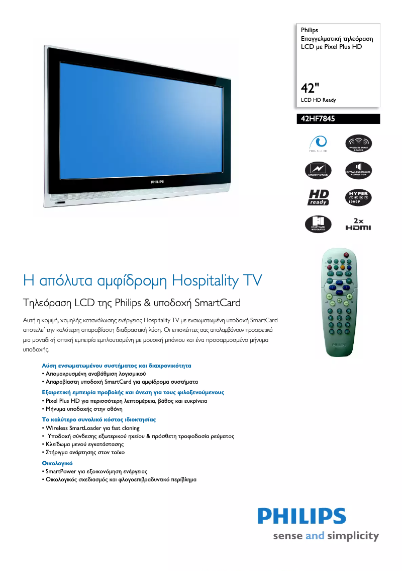 Page 1 of the manual Brochure Philips 42HF7845