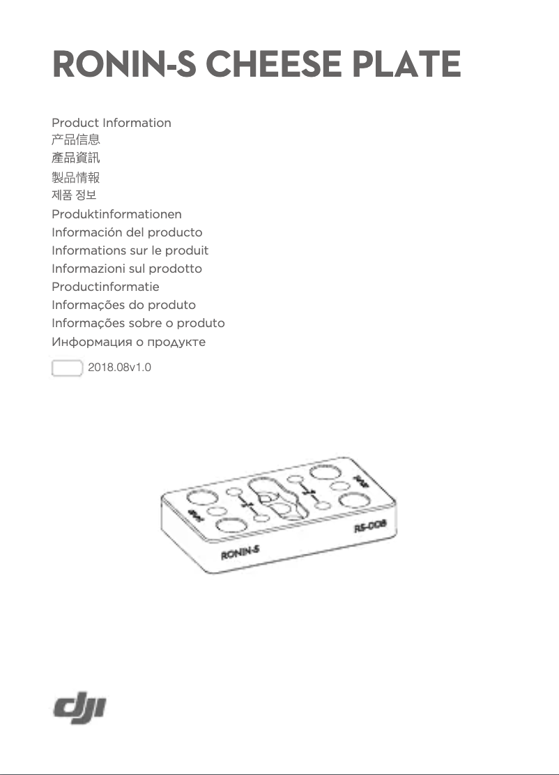 Page 1 of the manual User Manual DJI Ronin-S Cheese Plate