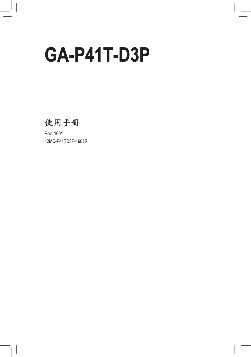 Page 1 of the manual User Manual Gigabyte GA-P41T-D3P