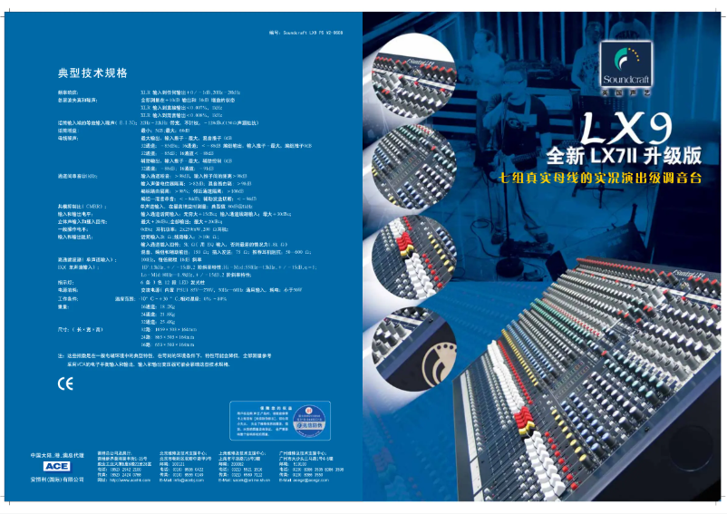 First page image of the manual for LX9