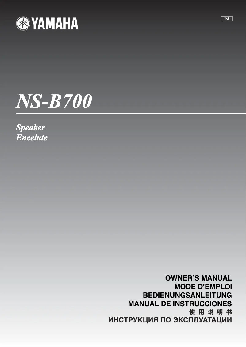 First page image of the manual for NS-B700 Bookshelf