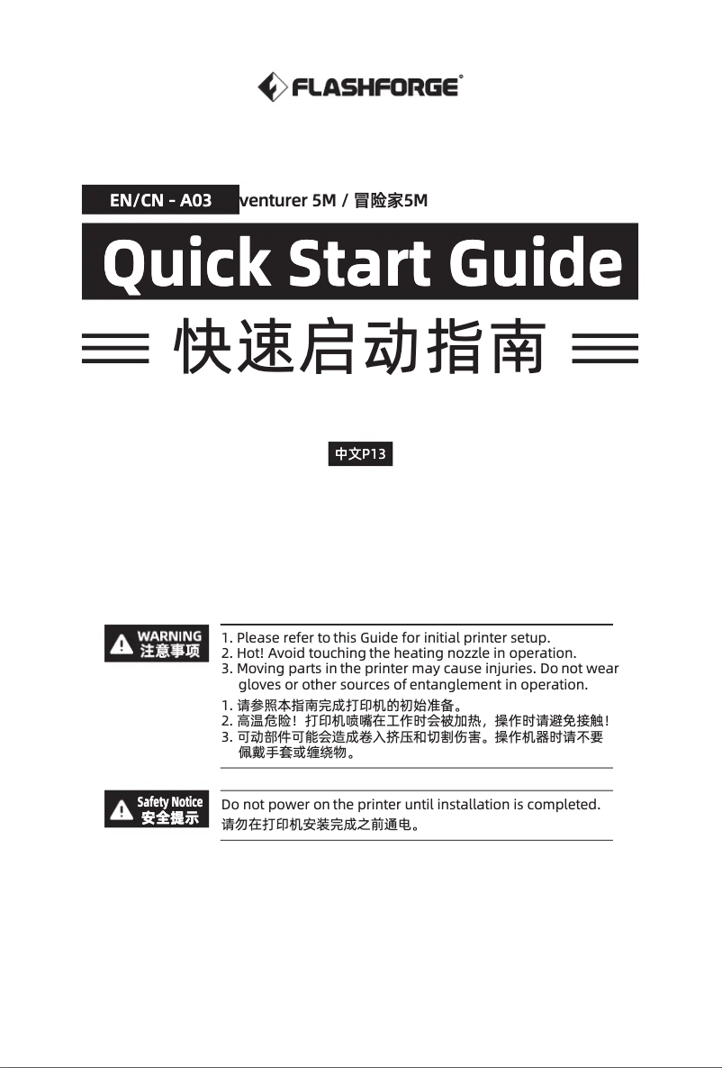 Image de la première page du manuel de l'appareil Adventurer 5M