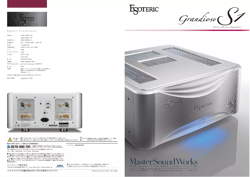 First page image of the manual for Grandioso S1