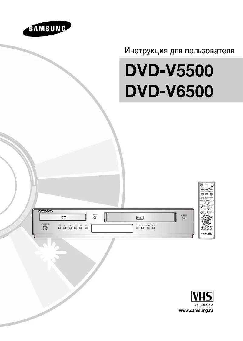 Page 1 of the manual User Manual Samsung DVD-V5500