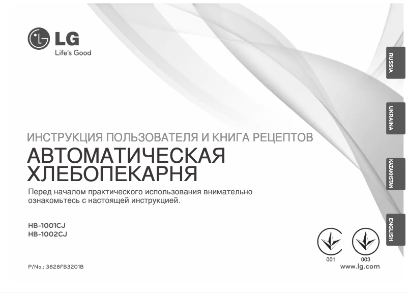 First page image of the manual for HB-1001CJ