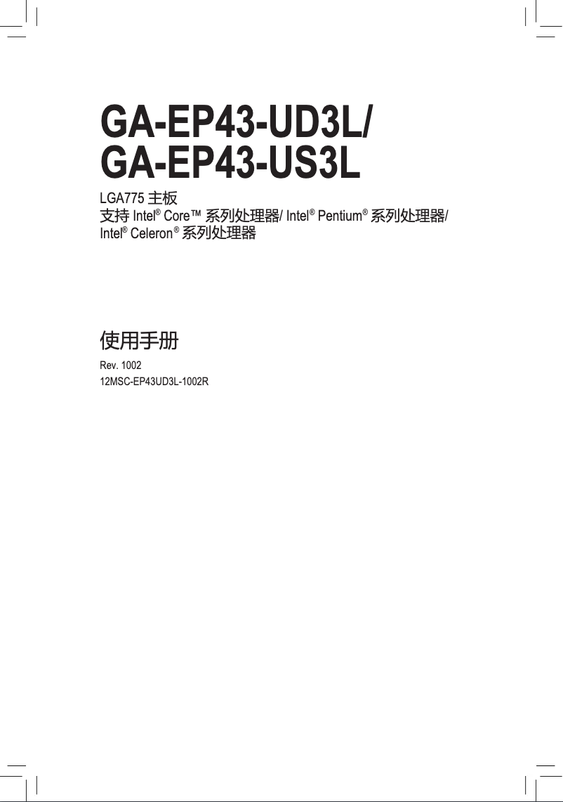 Page 1 of the manual User Manual Gigabyte GA-EP43-US3L