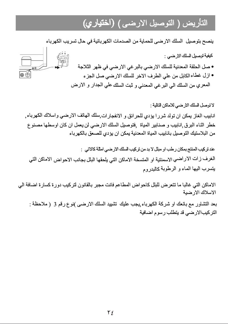 First page image of the manual for GN-M522GPHC