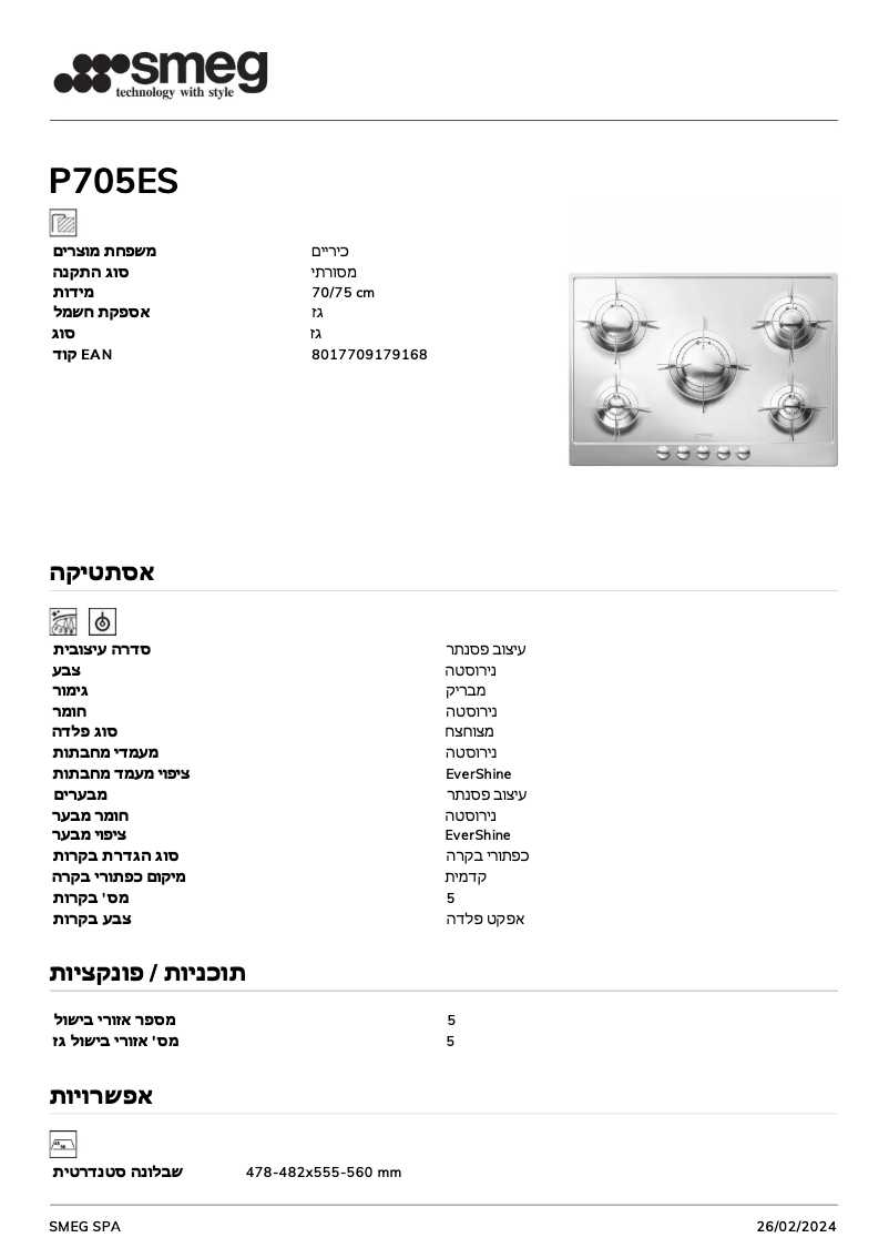 Page 1 of the manual Technical Sheet Smeg P705ESBE