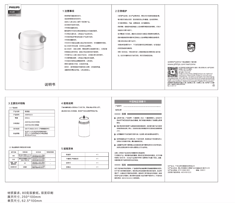 First page image of the manual for AWP2623