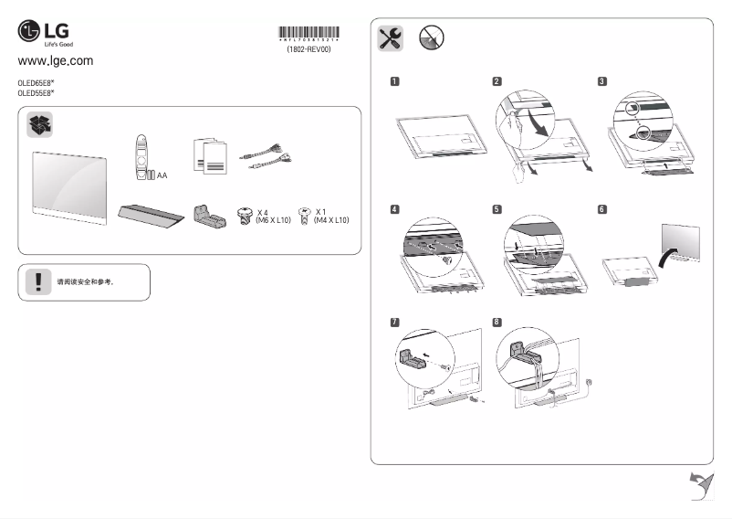 First page image of the manual for OLED65E8PCA