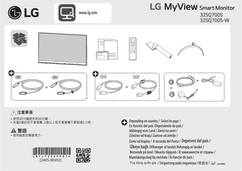 First page image of the manual for 32SQ700S