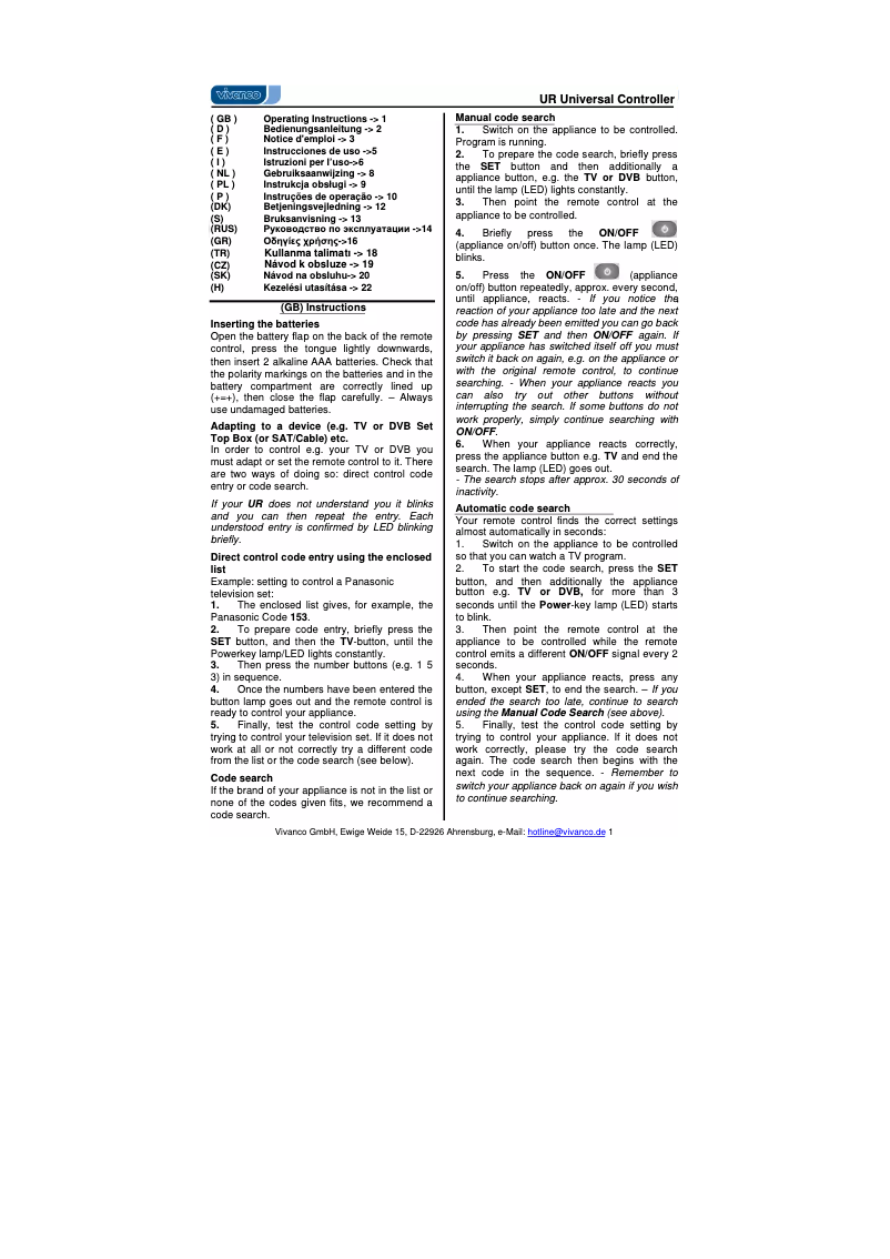 First page image of the manual for UR 82 SE