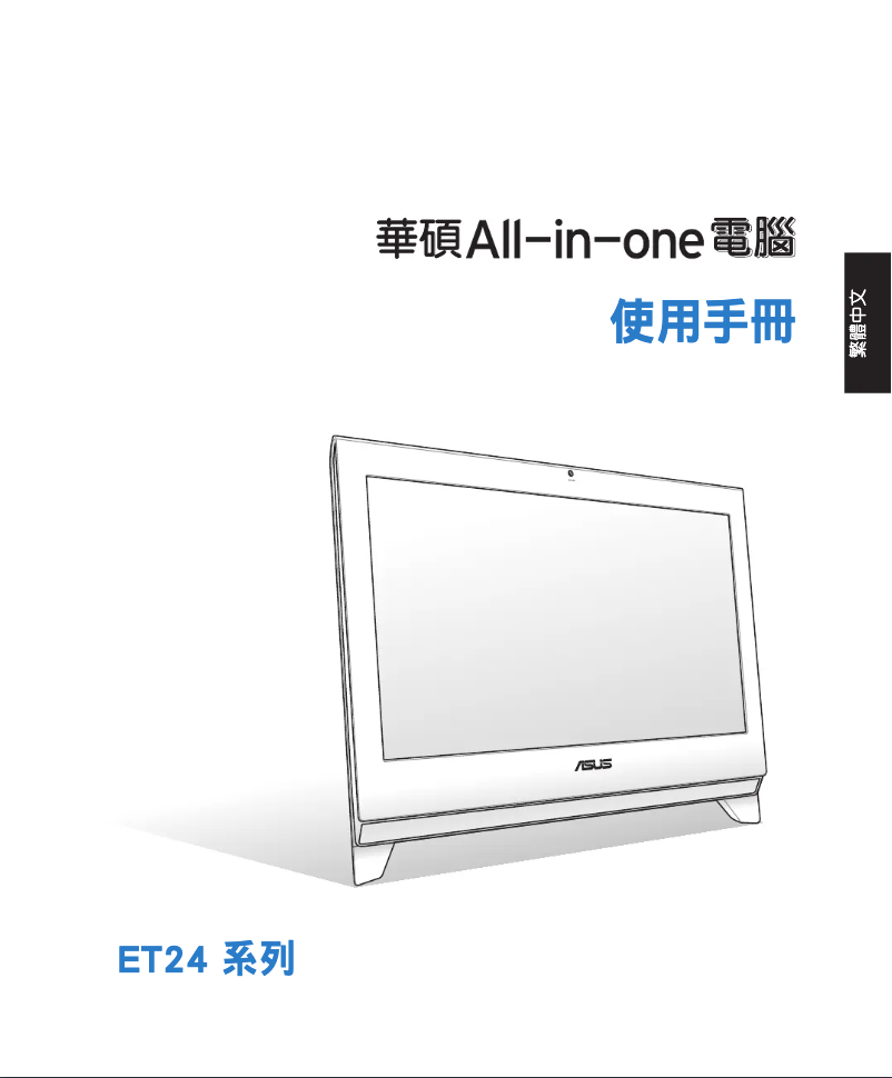 Page 1 of the manual User Manual Asus ET2400IGKS