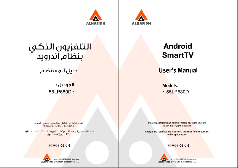 Page 1 of the manual User Manual Alhafidh 55LP680D