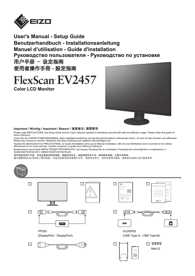 Page 1 of the manual Installation Guide Eizo FlexScan EV2457