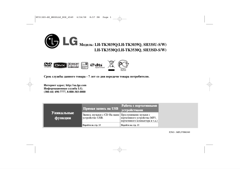 Page 1 of the manual User Manual LG HT313SU-XK
