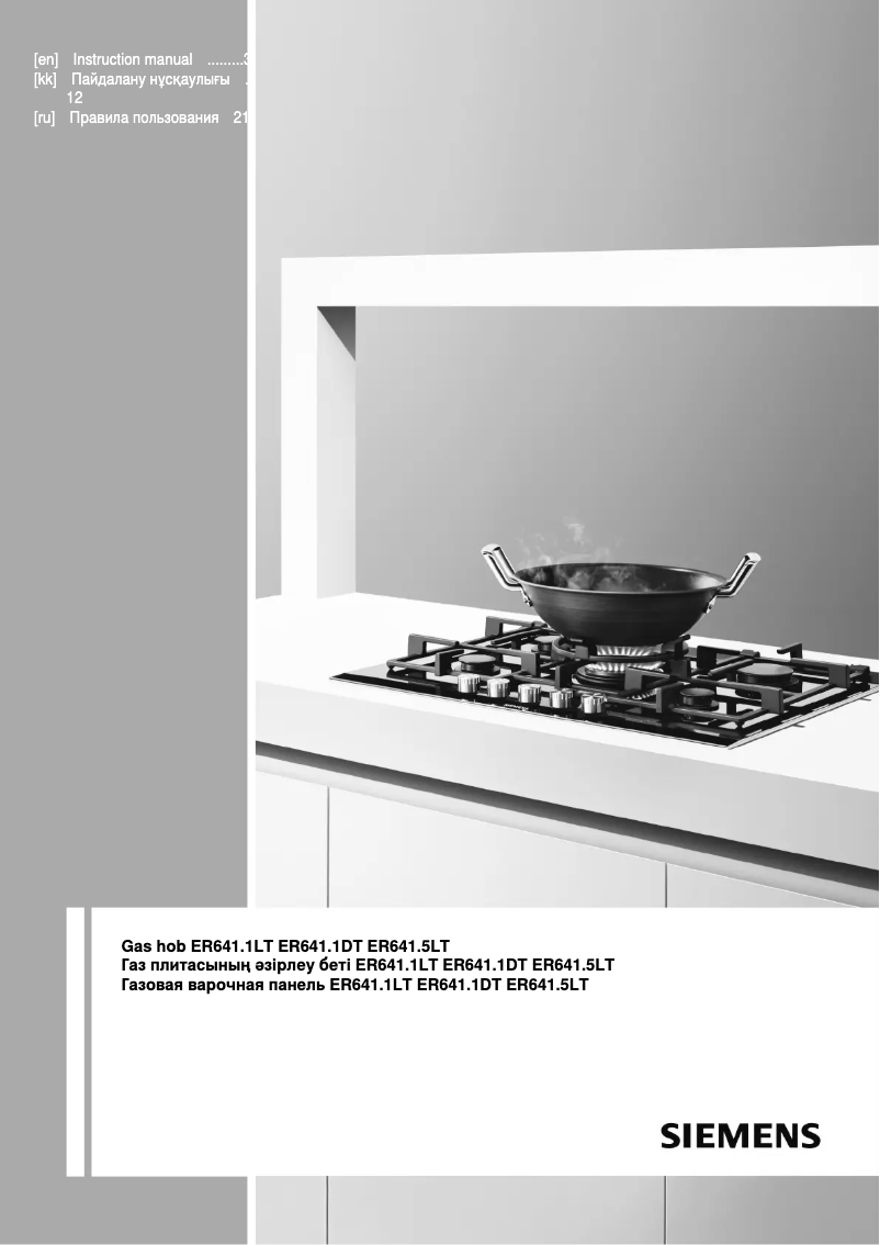 First page image of the manual for ER64121LT