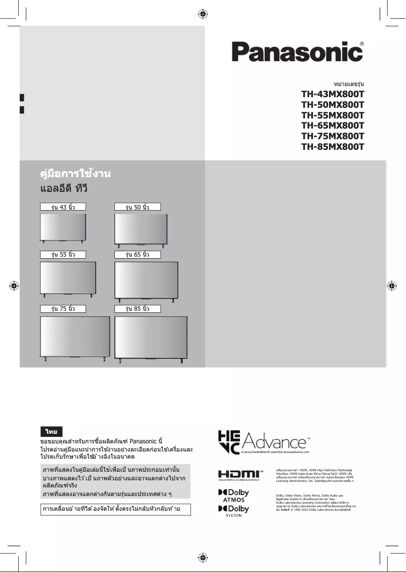First page image of the manual for TH-65MX800T