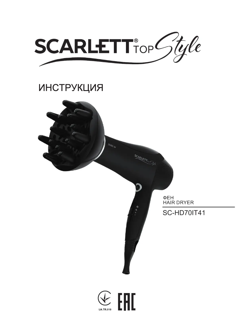 Page 1 of the manual User Manual Scarlett SC-HD70IT41