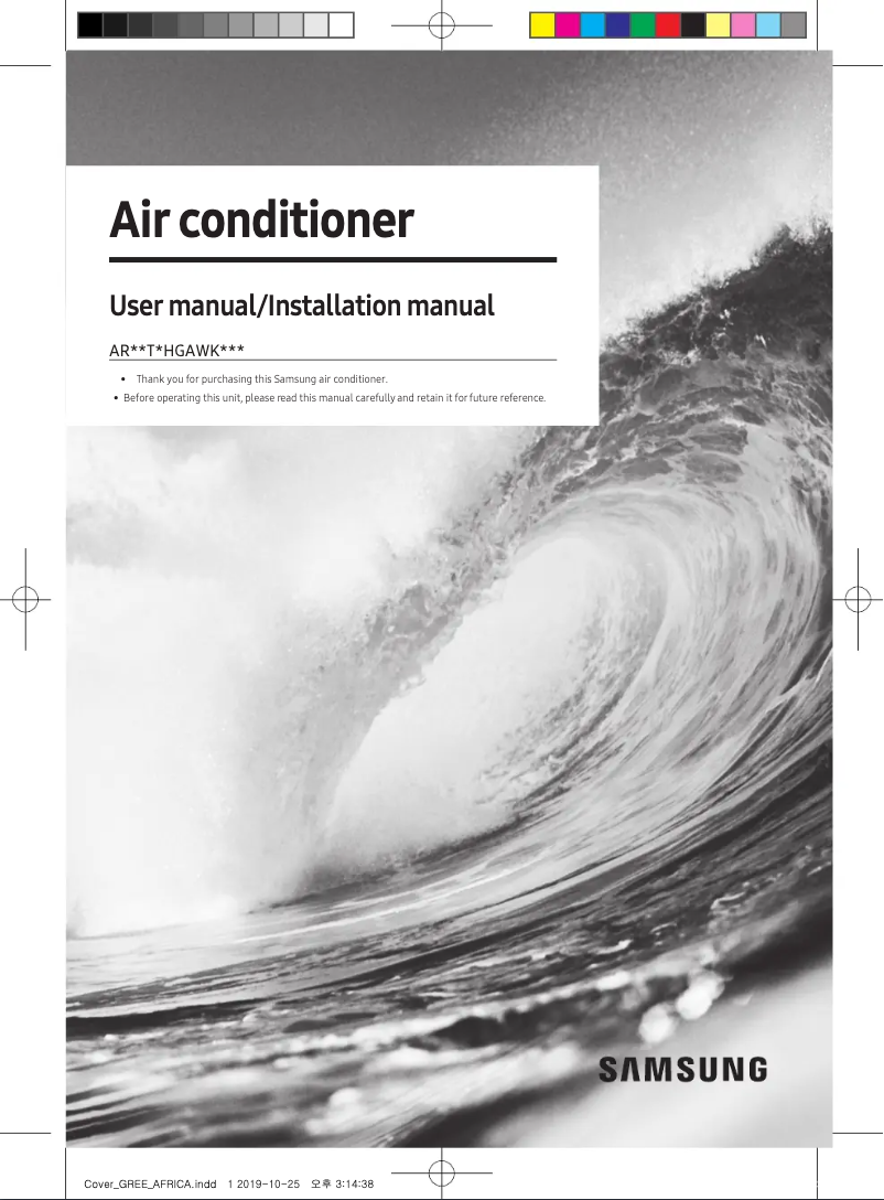 First page image of the manual for AR09TVHGAWK/AF