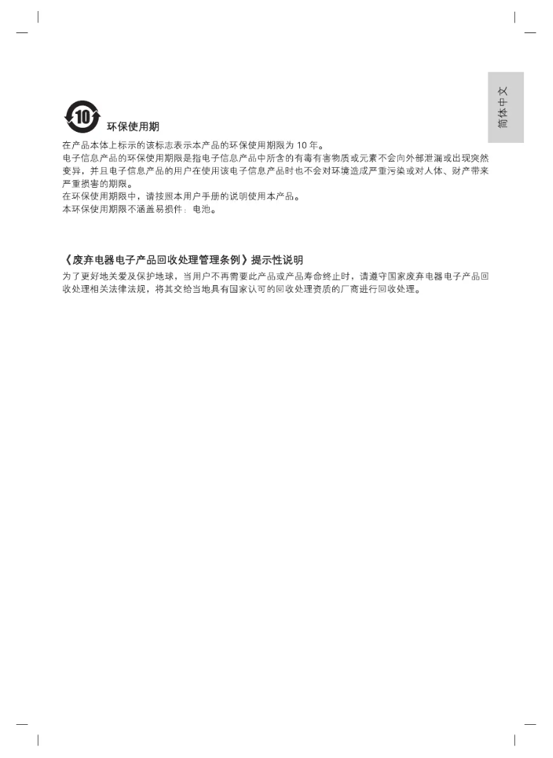 Page 1 of the manual User Manual Philips 32PHA3002S