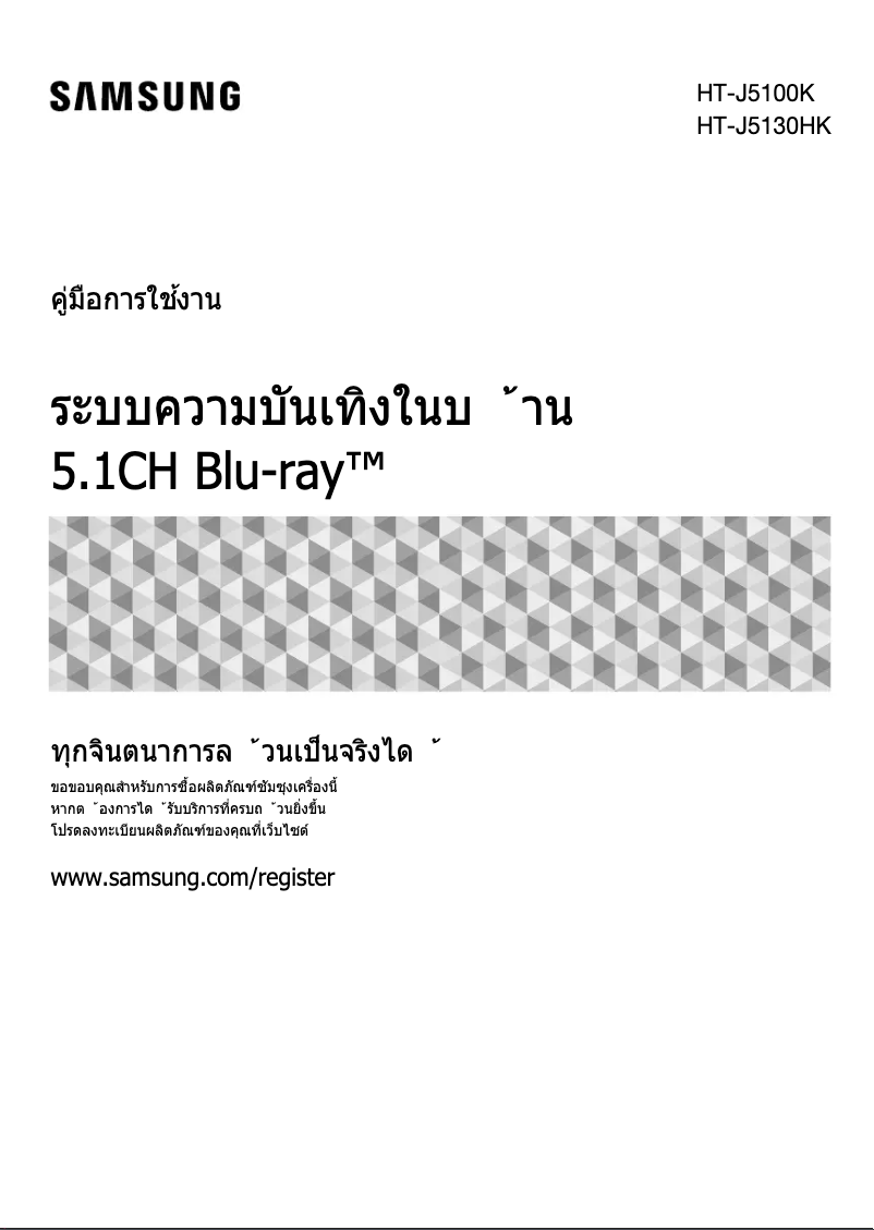 Page 1 of the manual User Manual Samsung HT-J5130HK