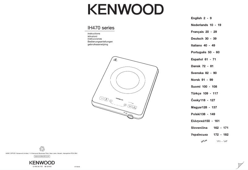 Page 1 of the manual User Manual Kenwood IH470