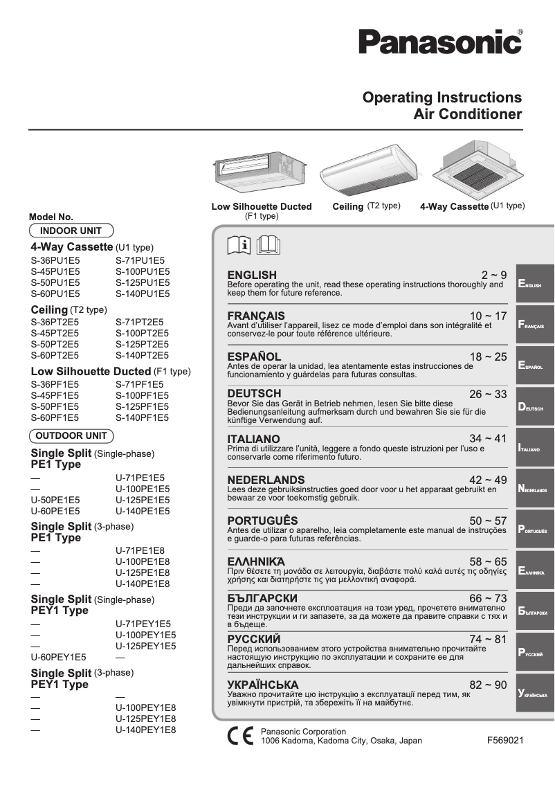 Page 1 of the manual User Manual Panasonic S-60PT2E5