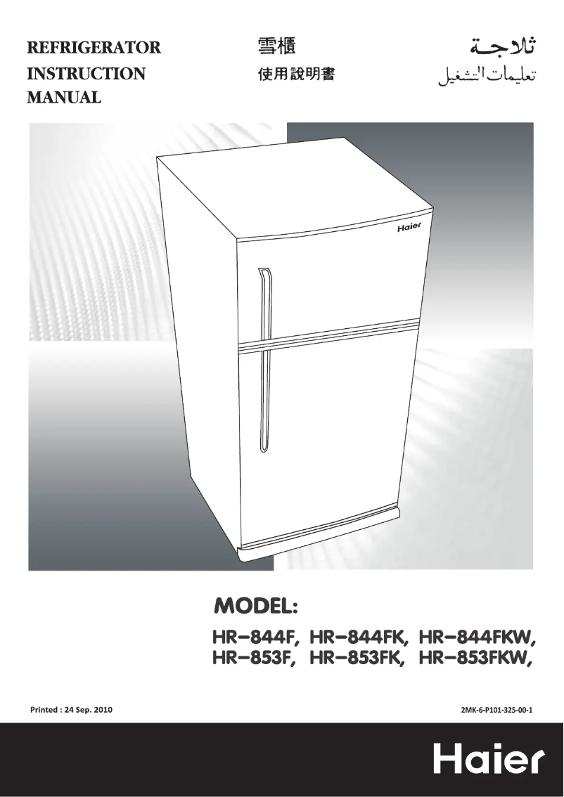 Page 1 of the manual User Manual Haier HRF-953