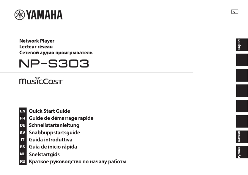 First page image of the manual for MusicCast NP-S303