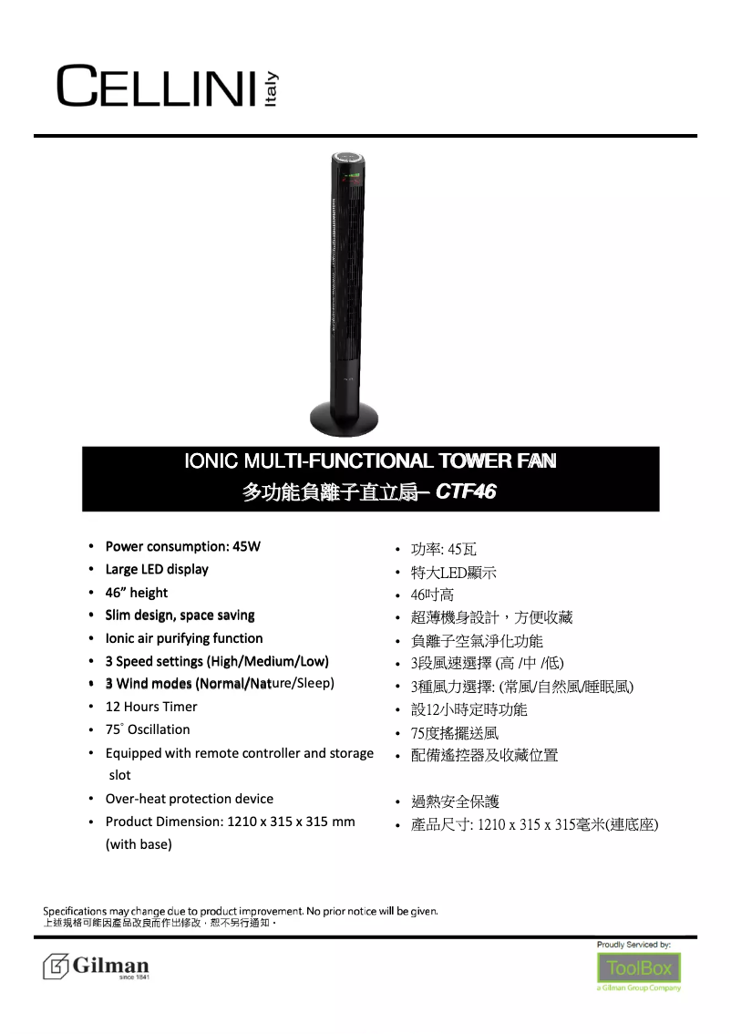 First page image of the manual for CTF46