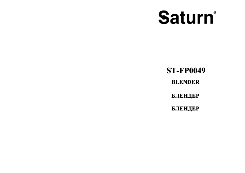 First page image of the manual for ST-FP0049