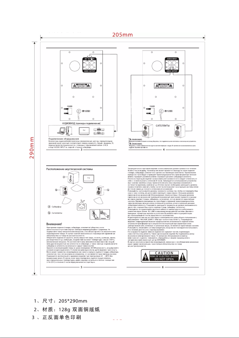 First page image of the manual for Blaze S12