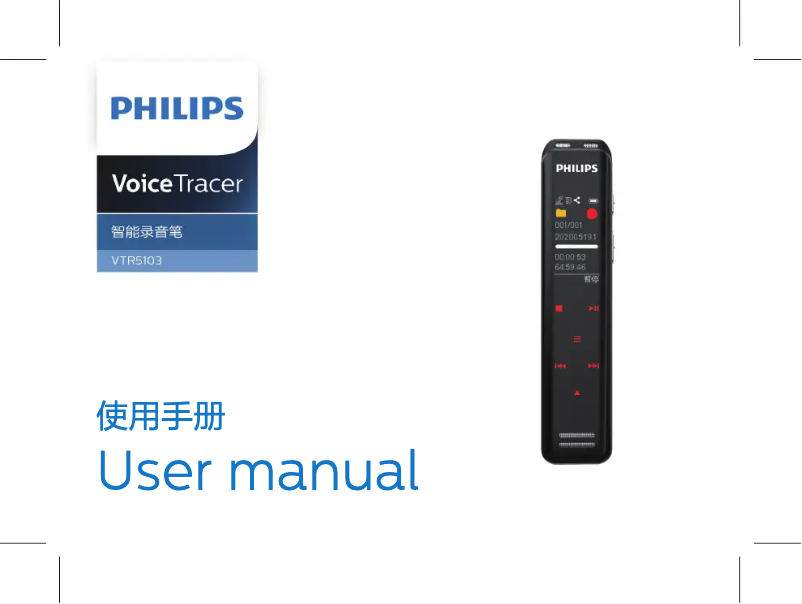 First page image of the manual for Voice Tracer VTR5103