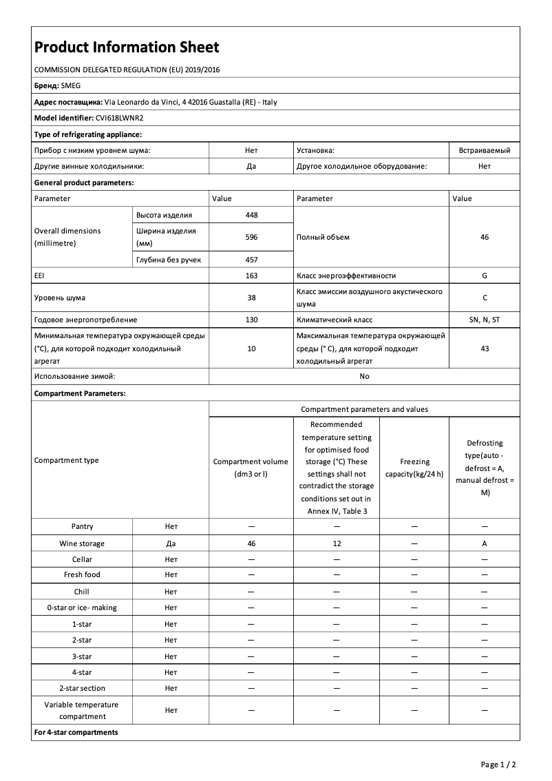 Page 1 of the manual Technical Sheet Smeg CVI618LWNR2