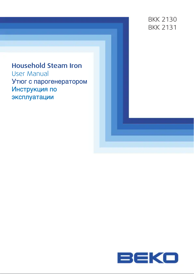 First page image of the manual for BKK 2130