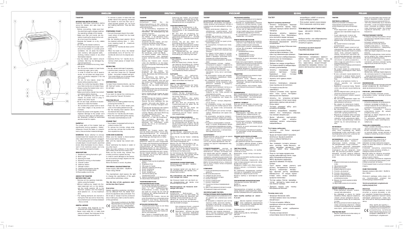 First page image of the manual for VT-1573 SR