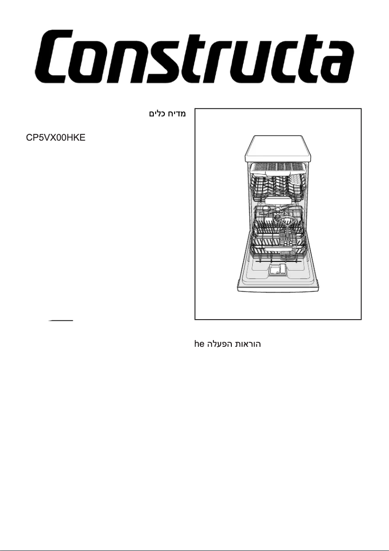 First page image of the manual for CP5VX00HKE