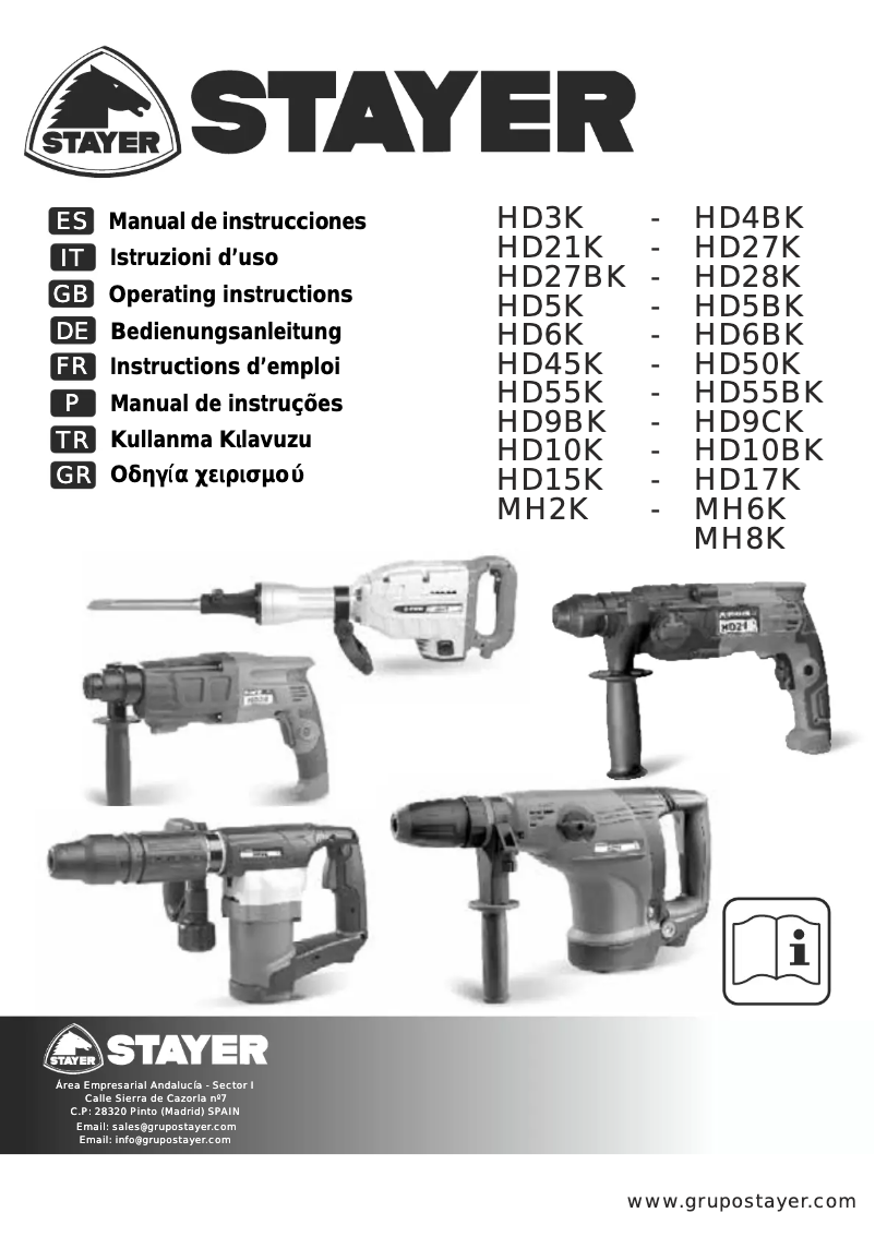 First page image of the manual for HD17K