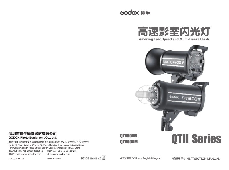 Page 1 of the manual User Manual Godox QTII Series